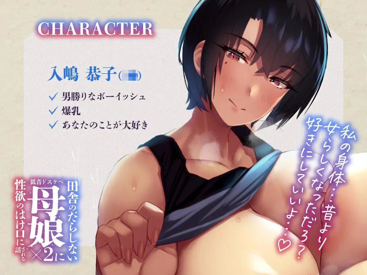 田舎のだらしない低音ドスケベ母娘×2に性欲のはけ口にされる話 サンプル画像2