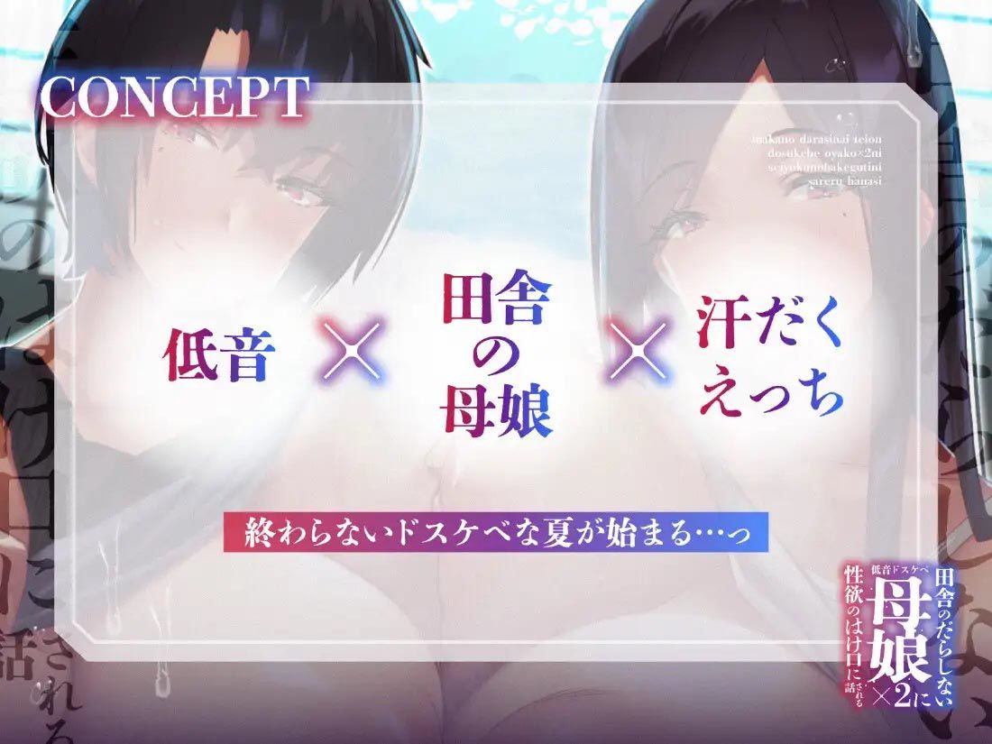 田舎のだらしない低音ドスケベ母娘×2に性欲のはけ口にされる話 サンプル画像3