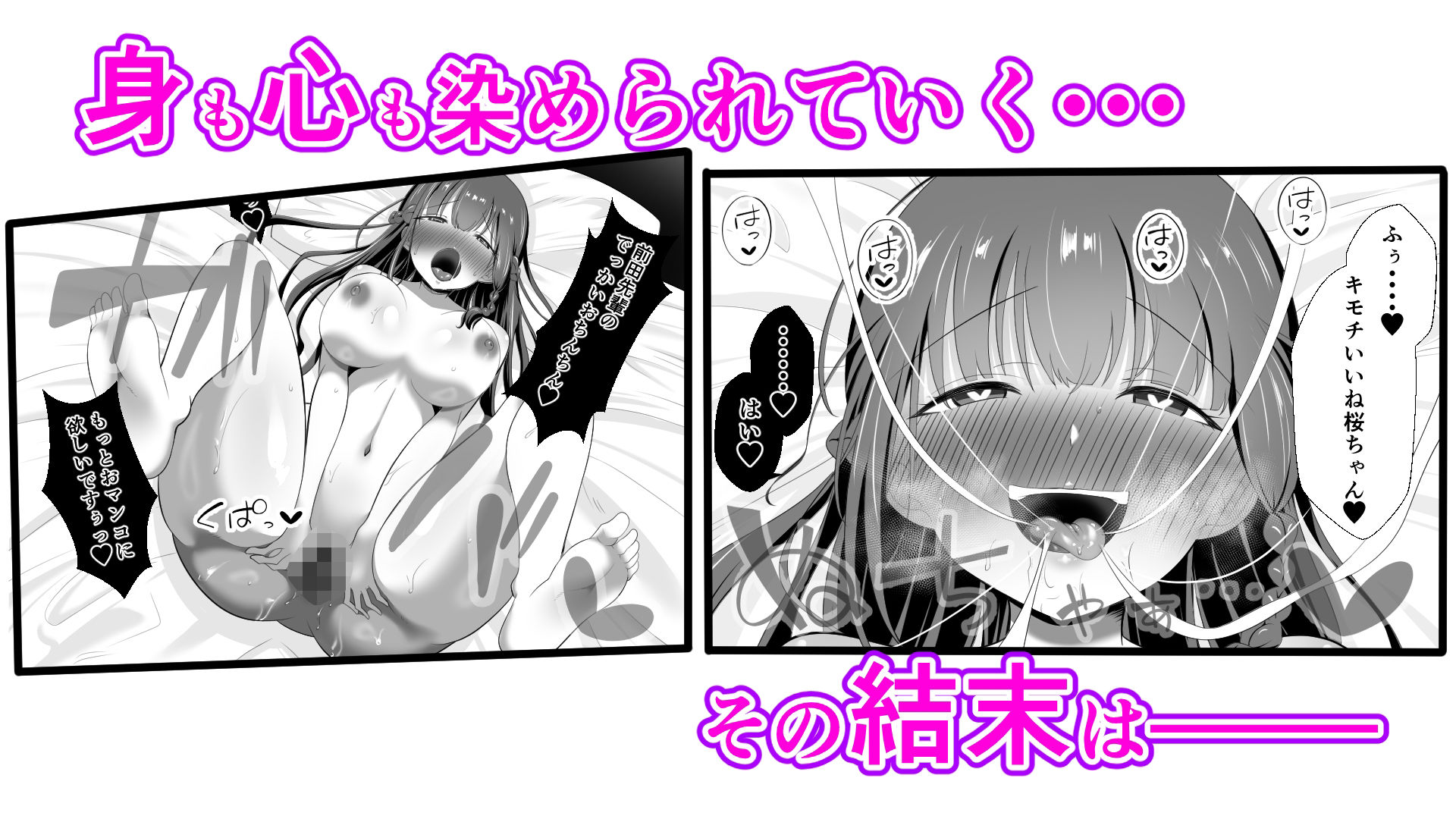 男なんて・・・っ  〜百合カップル、寝取られ破壊〜 サンプル画像10