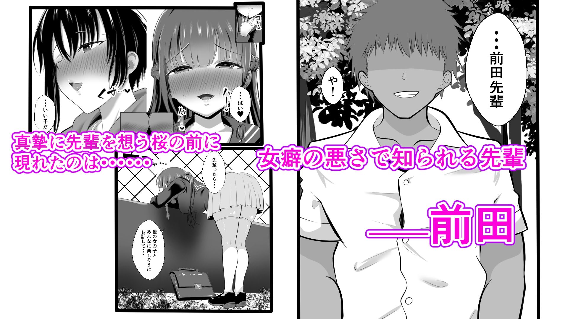 男なんて・・・っ  〜百合カップル、寝取られ破壊〜 サンプル画像2