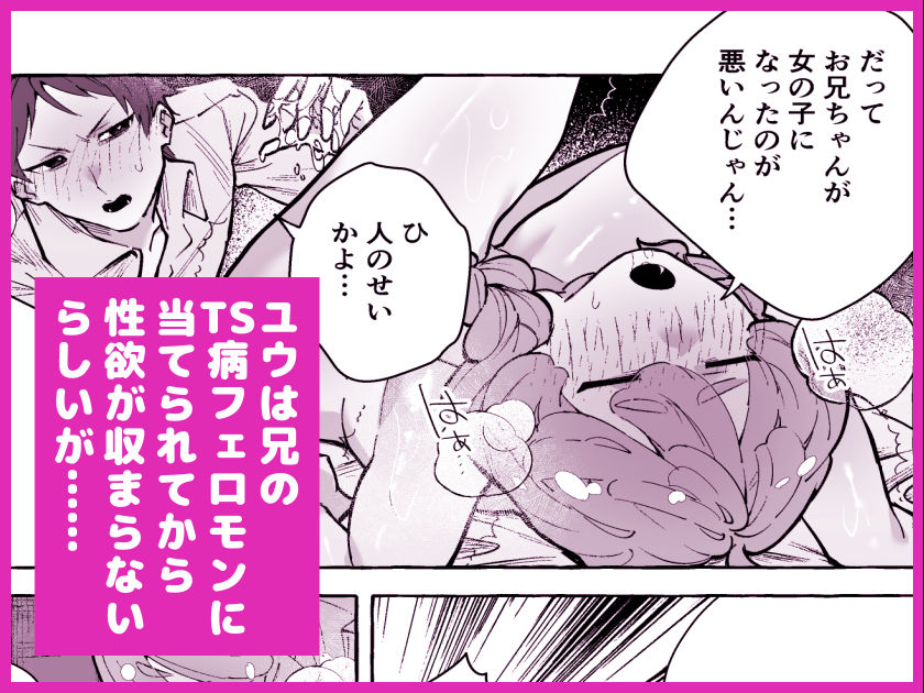 男に戻ってもやっぱり兄は妹ちんぽの虜 サンプル画像3