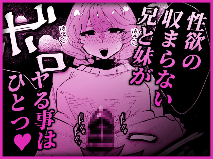 男に戻ってもやっぱり兄は妹ちんぽの虜 サンプル画像6