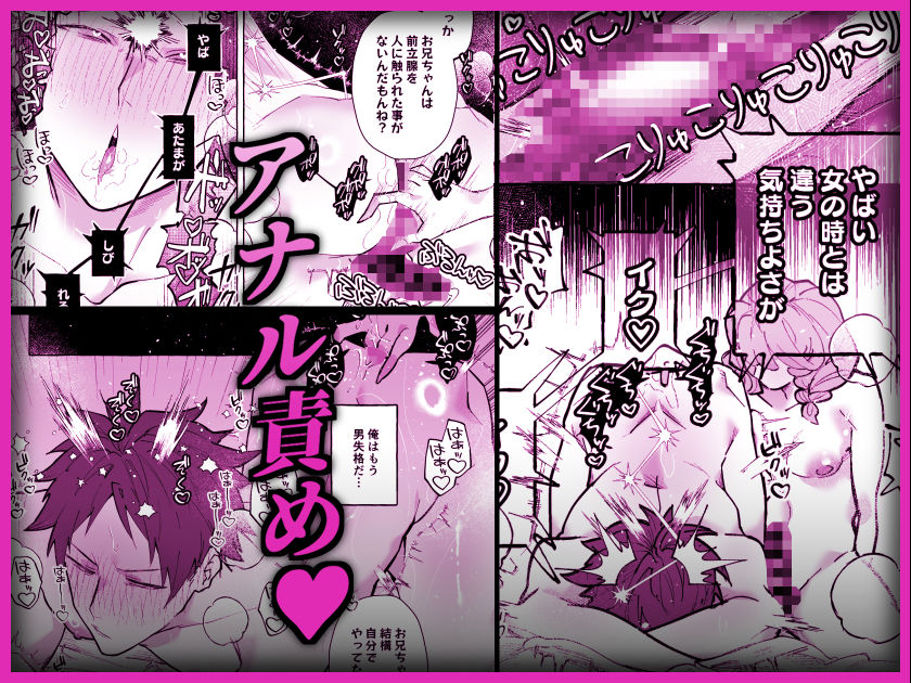 男に戻ってもやっぱり兄は妹ちんぽの虜 サンプル画像7