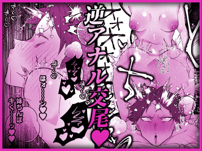 男に戻ってもやっぱり兄は妹ちんぽの虜 サンプル画像8