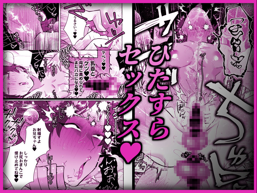 男に戻ってもやっぱり兄は妹ちんぽの虜 サンプル画像9