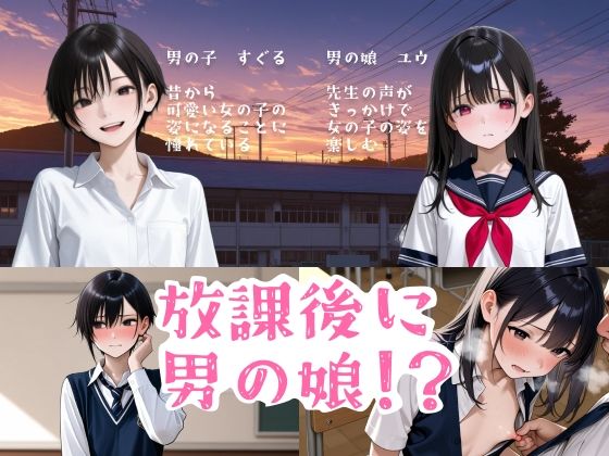 男の娘が堕ちるまで サンプル画像1