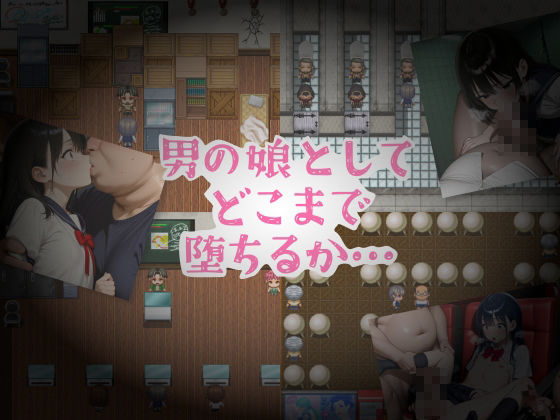 男の娘が堕ちるまで サンプル画像2