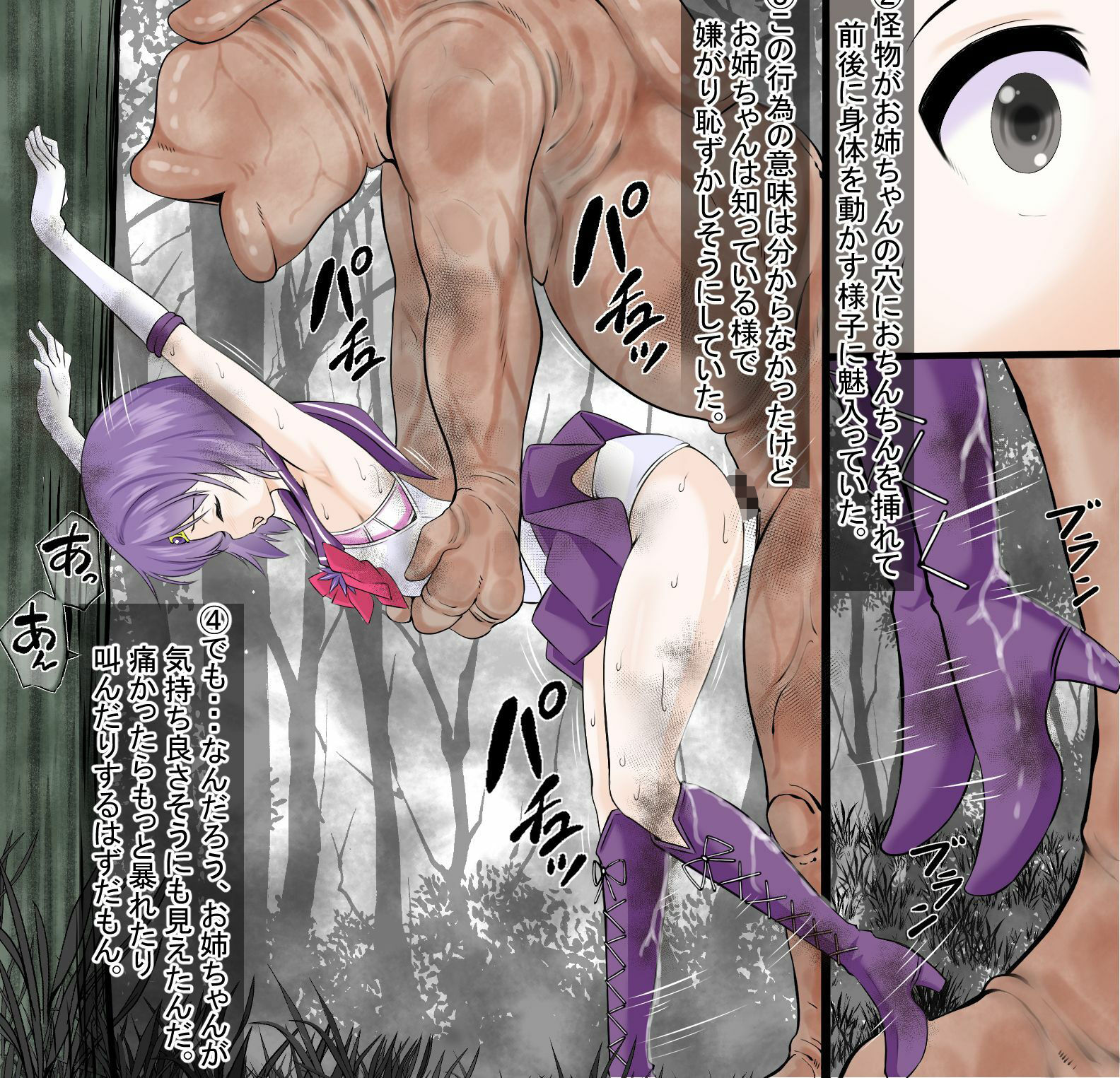 男を欲情させるフェロモンを放つ身体になってしまう寄生虫を膣から植え付けられてしまい、助けてあげた男が欲情しレ●プされるセーラ●サターン サンプル画像5