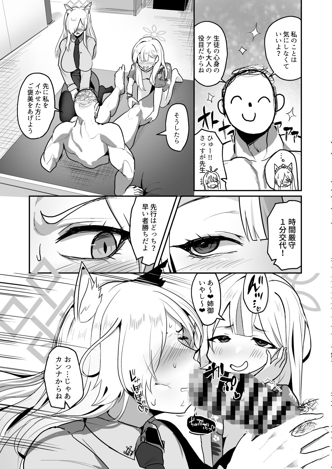 男一人、犬（メス）二匹 サンプル画像6