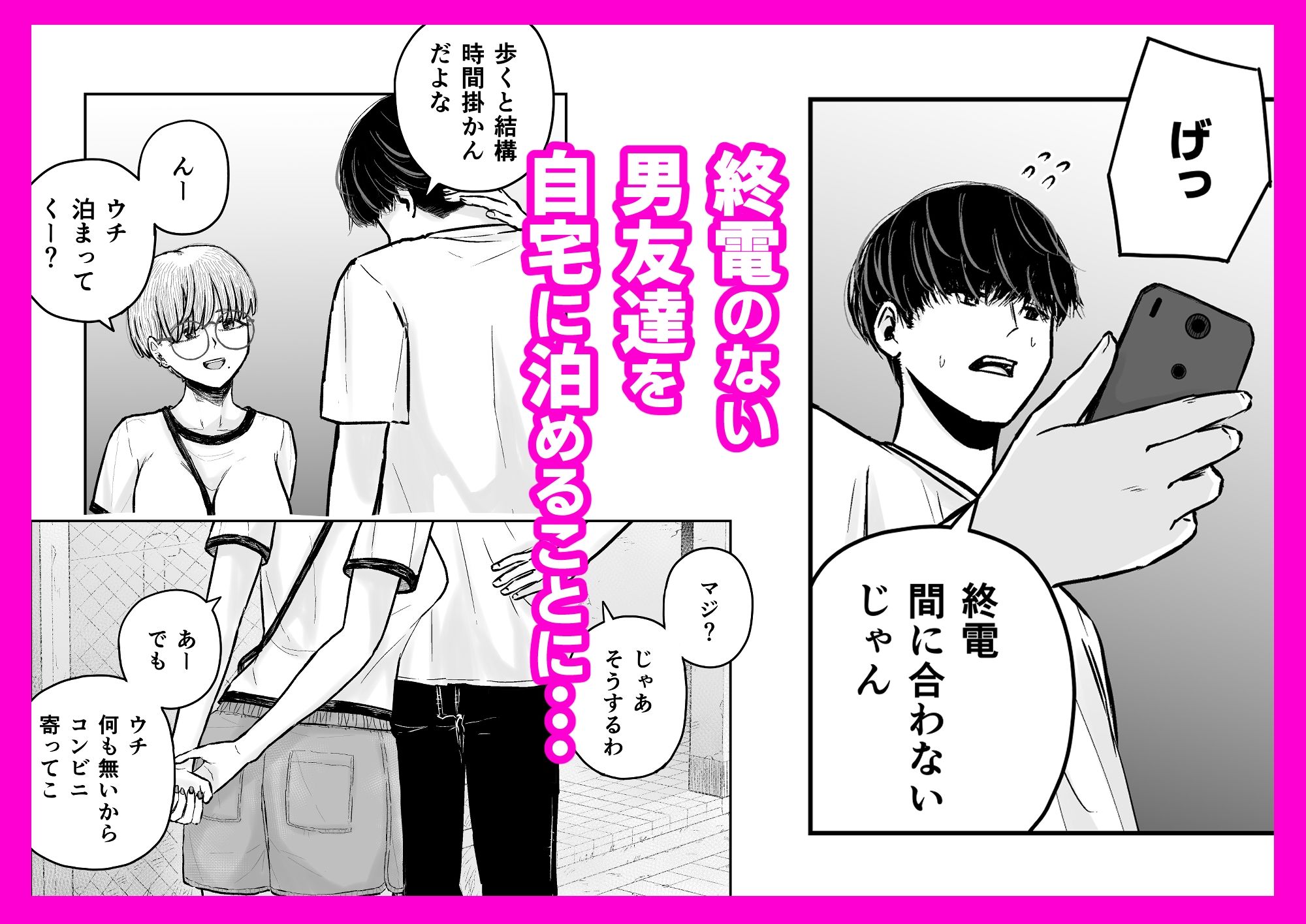 男友達が家に来るので一応ゴム買っておいたらバレて気まずい サンプル画像1