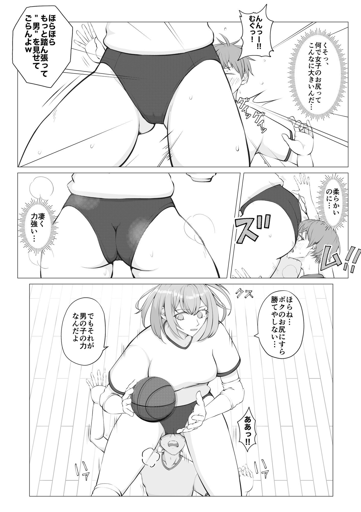 男子の育成は女子のオマタの下で サンプル画像1