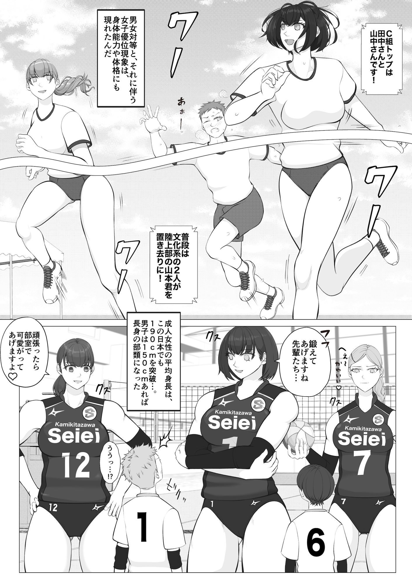 男子の育成は女子のオマタの下で サンプル画像3