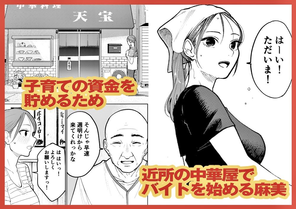 町中華、準備中に人妻は… サンプル画像2
