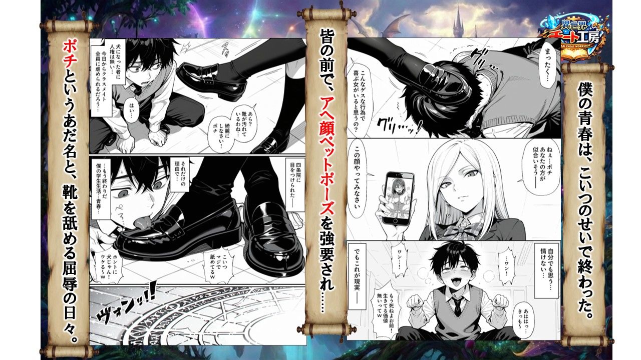 異世界でハズレジョブ『調教師』を与えられた僕は、女王と呼ばれた高慢高飛車お嬢様を可愛い雌豚ペットに完堕ちさせる。 サンプル画像2