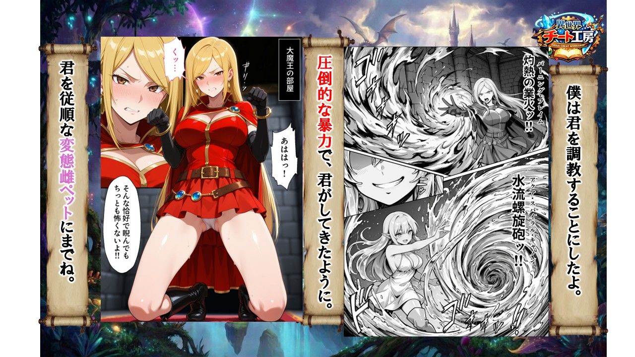 異世界でハズレジョブ『調教師』を与えられた僕は、女王と呼ばれた高慢高飛車お嬢様を可愛い雌豚ペットに完堕ちさせる。 サンプル画像7