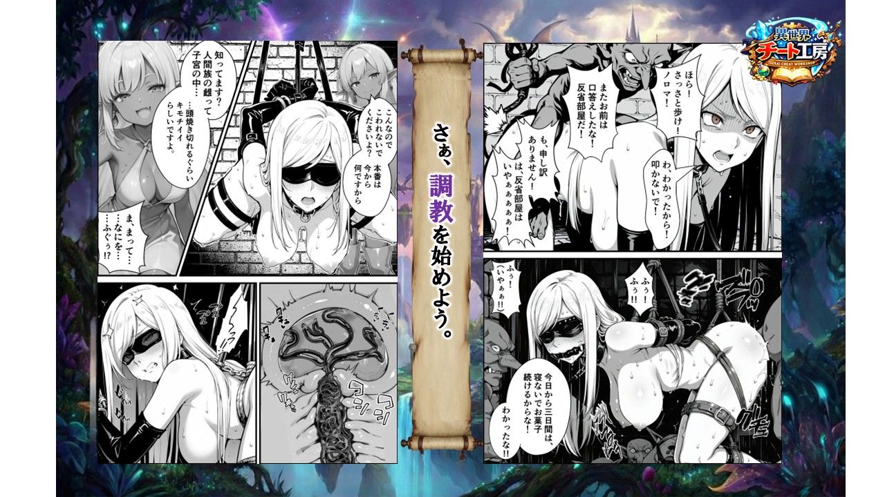 異世界でハズレジョブ『調教師』を与えられた僕は、女王と呼ばれた高慢高飛車お嬢様を可愛い雌豚ペットに完堕ちさせる。 サンプル画像9