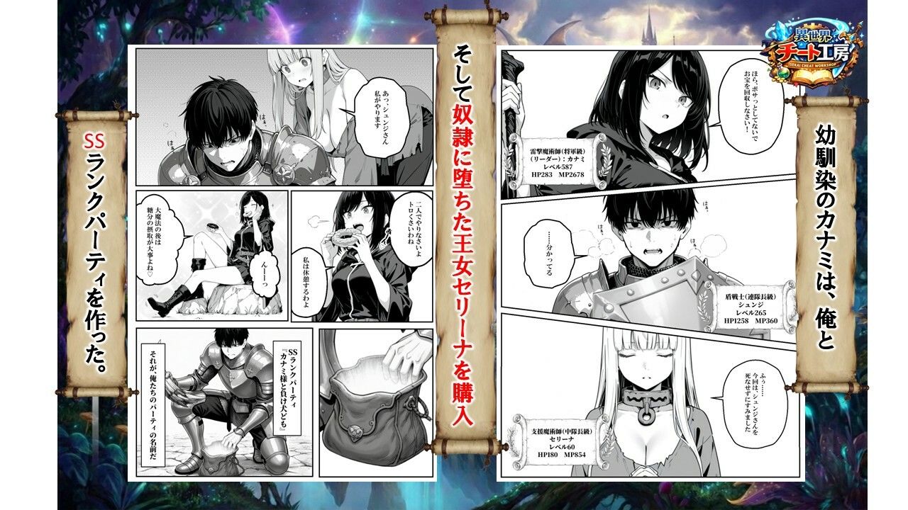 異世界で幼馴染に性奴●にされた俺と姫様が、復讐ざまぁに成功して奴●堕ちした幼馴染を見ながらイチャラブセックスしまくる話。 サンプル画像3