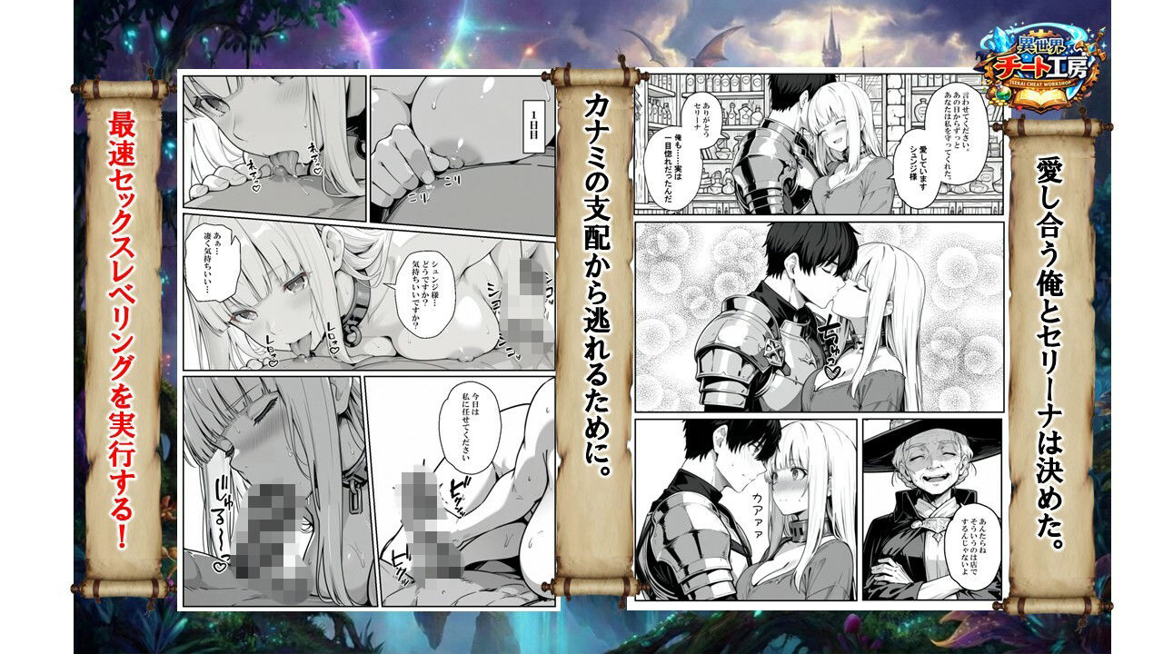 異世界で幼馴染に性奴●にされた俺と姫様が、復讐ざまぁに成功して奴●堕ちした幼馴染を見ながらイチャラブセックスしまくる話。 サンプル画像8