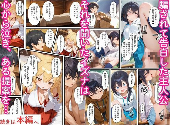 異世界のカワイイ狐巫女が怪我した僕を助けてくれただけじゃなく、あまあまでイチャラブセックスする関係になった サンプル画像10