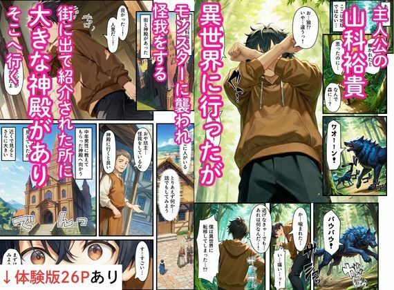 異世界のカワイイ狐巫女が怪我した僕を助けてくれただけじゃなく、あまあまでイチャラブセックスする関係になった サンプル画像1