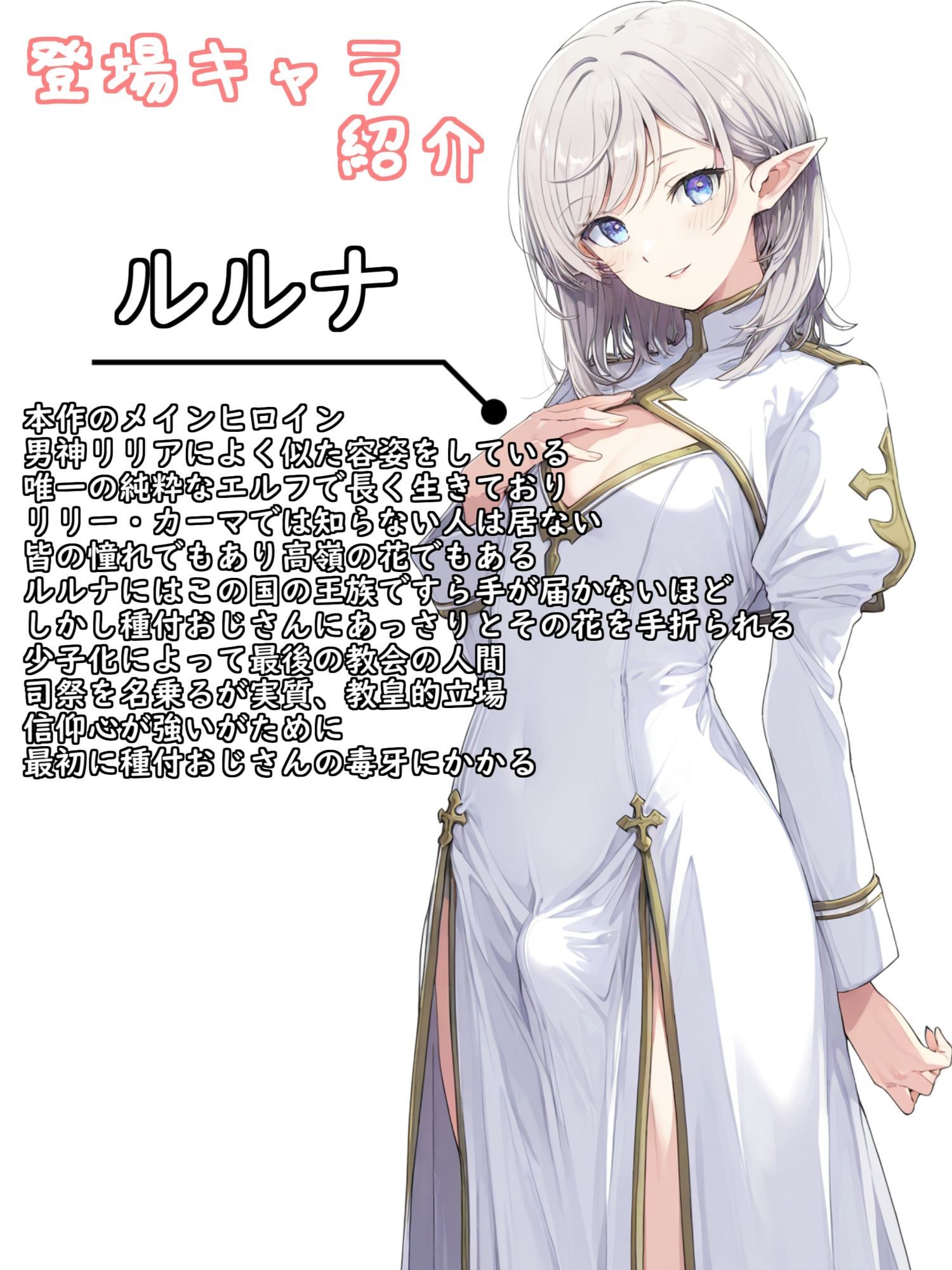 異世界召喚！男の娘を孕ませる強●妊娠種付おじさん2 サンプル画像4