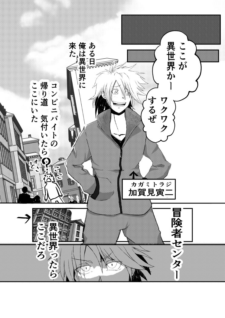 異世界探能  1 サンプル画像1