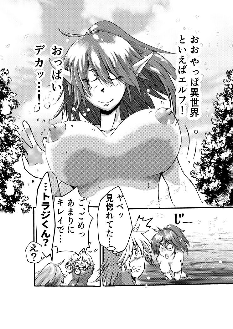 異世界探能  1 サンプル画像3