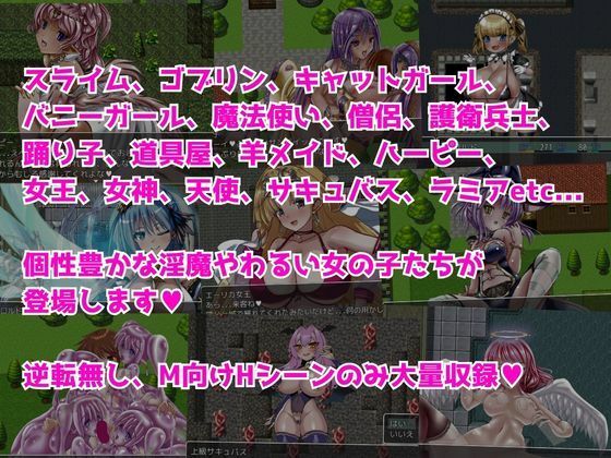 異世界搾精クエスト -淫魔に搾られてレベルドレインされるエロRPG- サンプル画像3