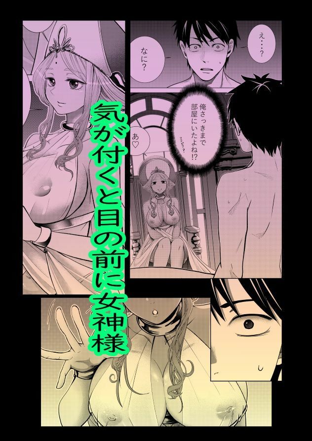 異世界絶滅危惧モンスターを繁殖させる種馬生活 サンプル画像1