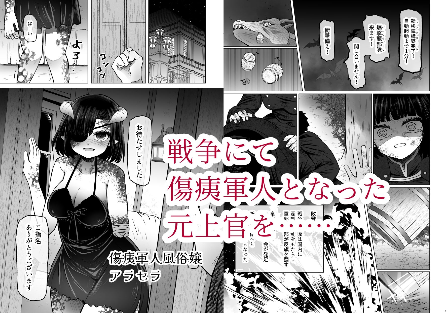 異世界色街 本日身請けセール中 本気で私を身請けするんですか！？ 2 サンプル画像1