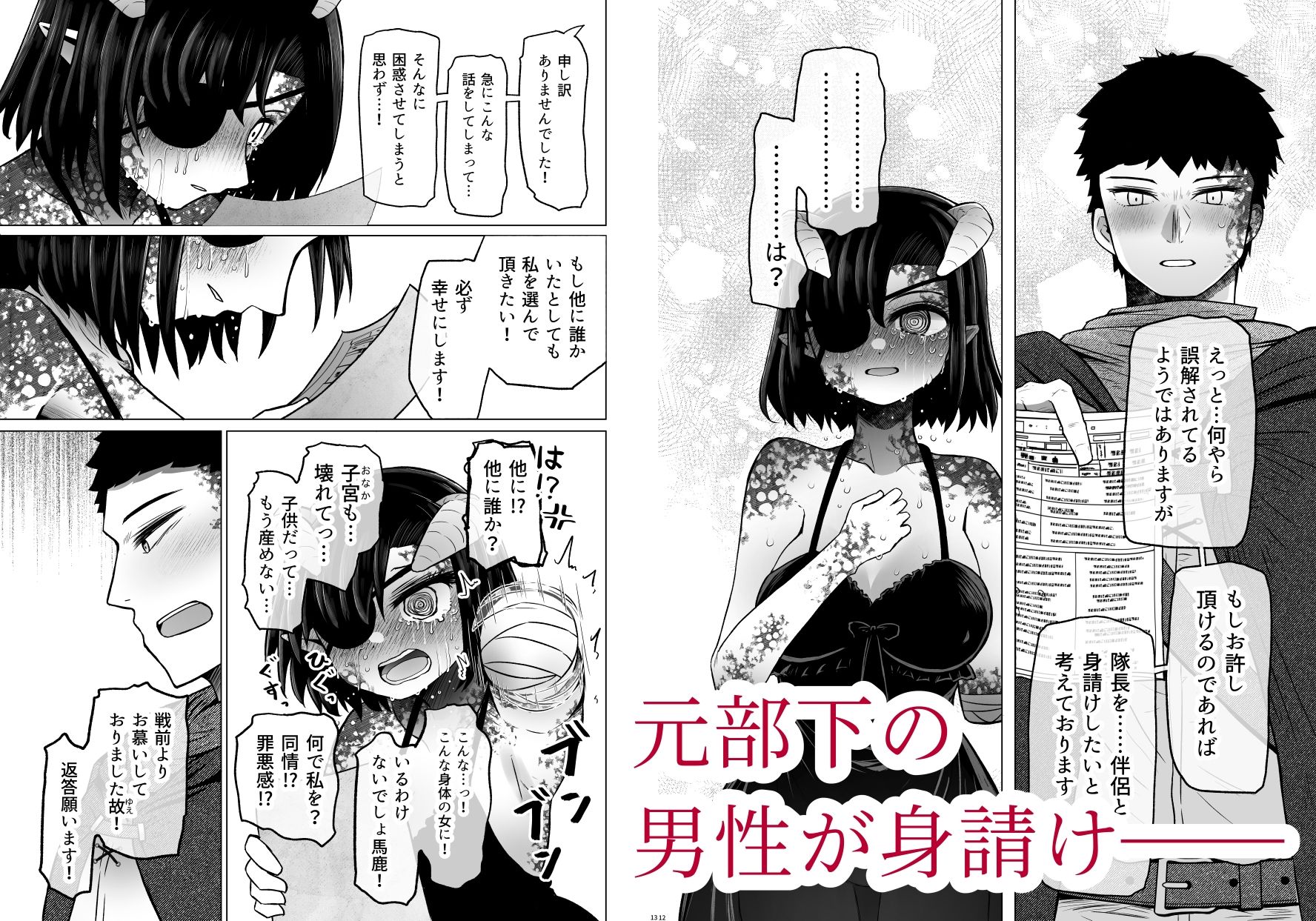 異世界色街 本日身請けセール中 本気で私を身請けするんですか！？ 2 サンプル画像2