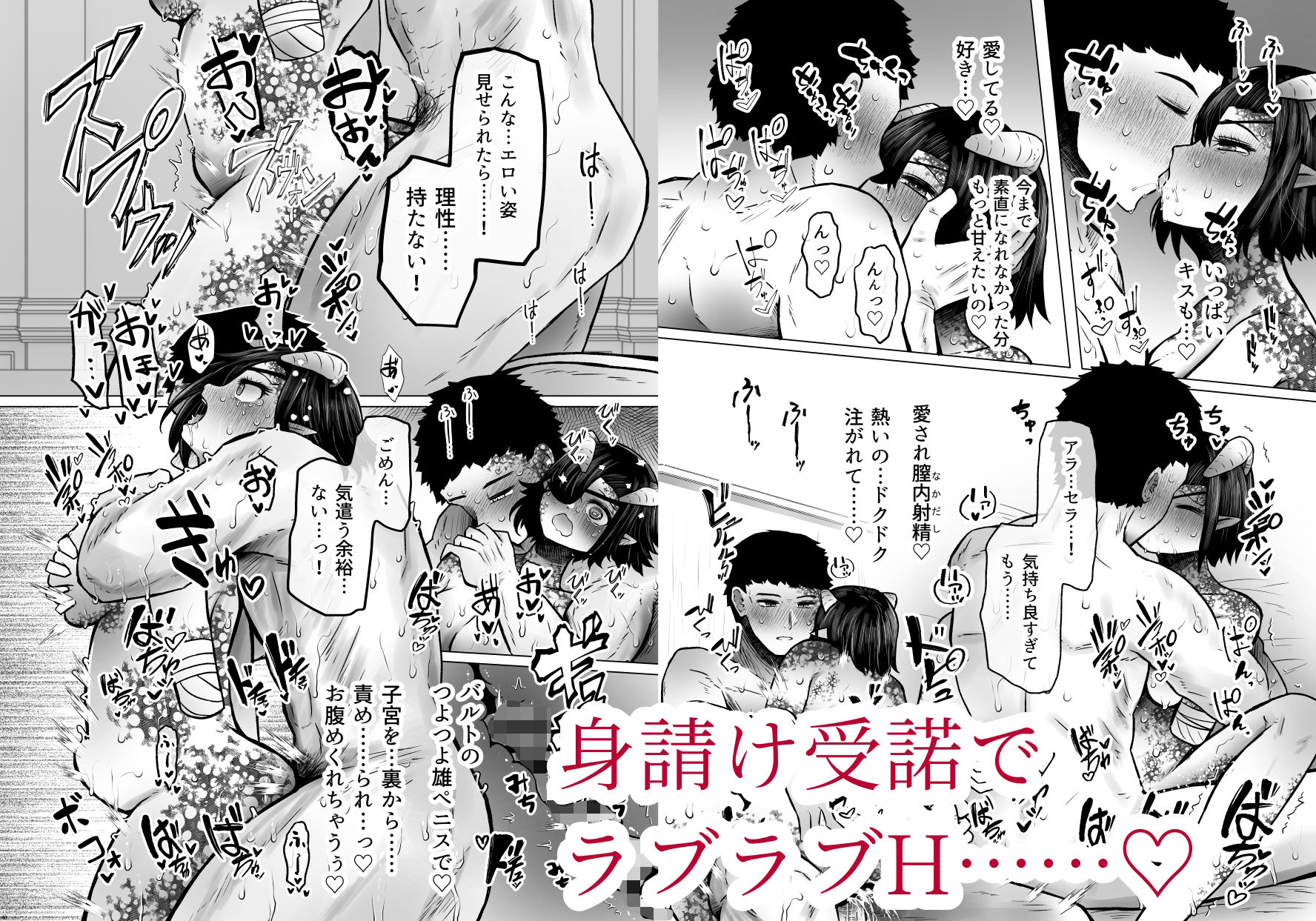 異世界色街 本日身請けセール中 本気で私を身請けするんですか！？ 2 サンプル画像5