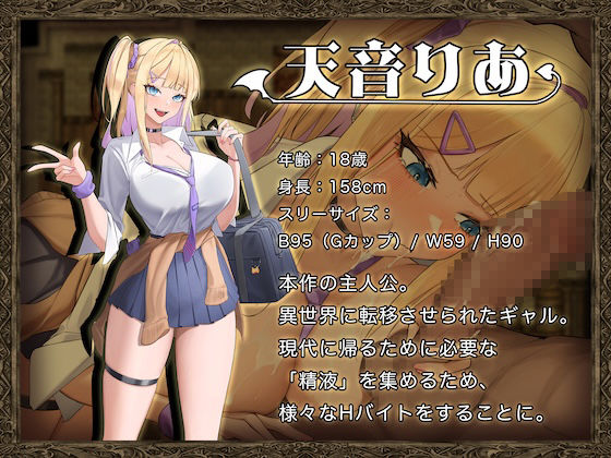 異世界転移ギャル-精液が通貨ってマジ！？- サンプル画像2