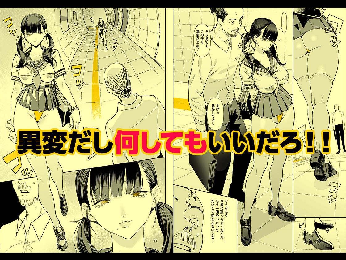 異変出口 サンプル画像4