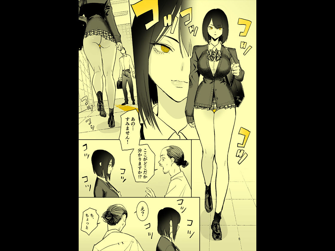 異変出口 サンプル画像6