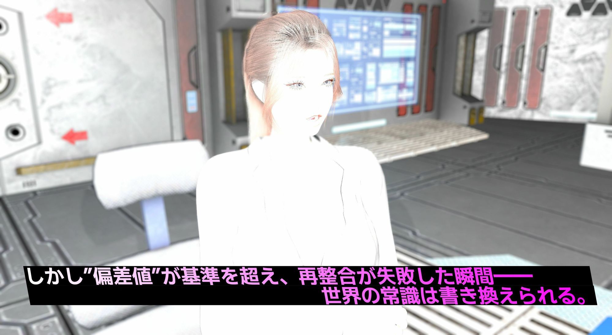 異変観測局 〜気づかれざる常識改変と失敗の渦〜 サンプル画像3