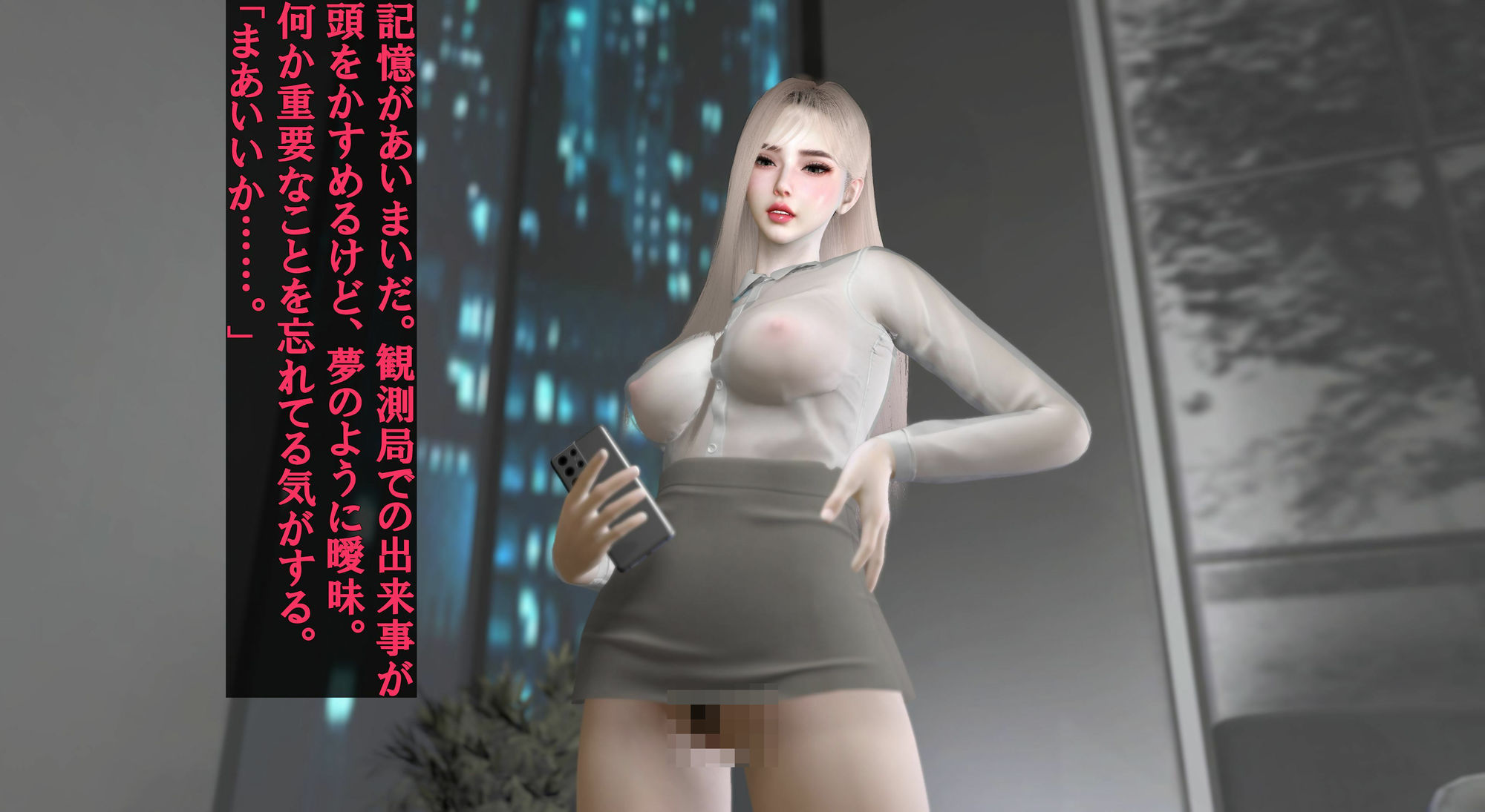 異変観測局 〜気づかれざる常識改変と失敗の渦〜 サンプル画像7