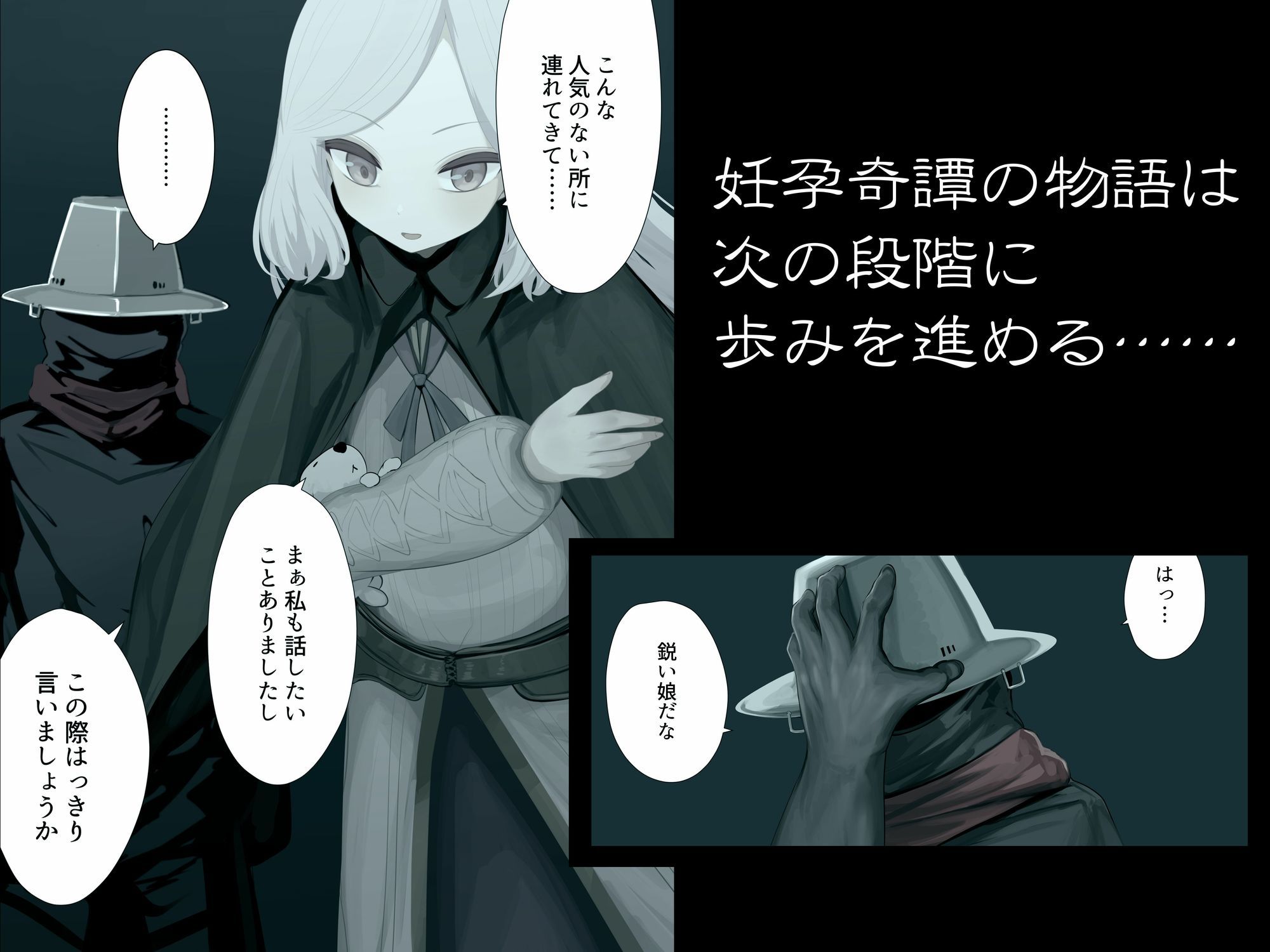 異種姦妊孕奇譚・第四幕 サンプル画像4