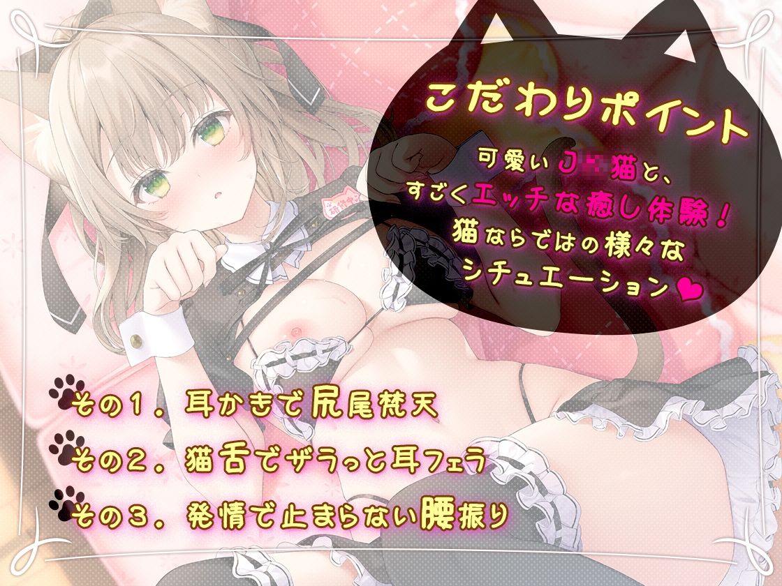 癒しのJ●猫カフェ 〜新人猫リンちゃんの極上・猫舌接客〜 サンプル画像3