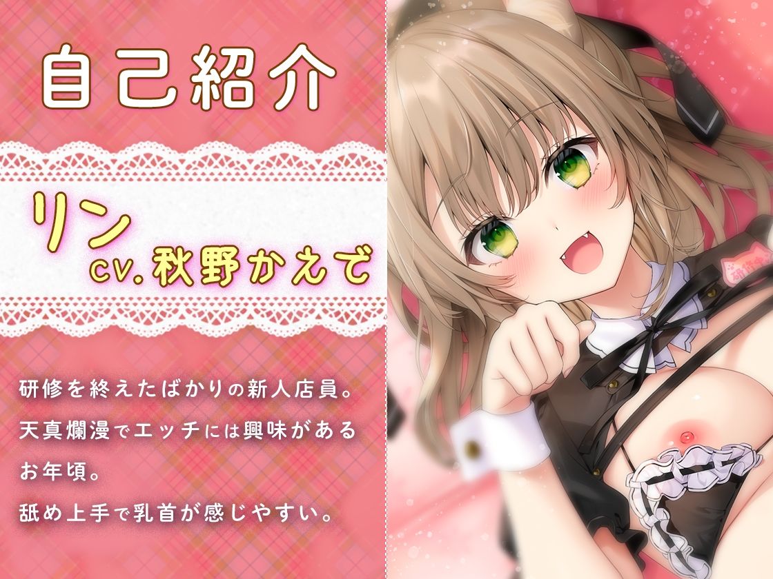 癒しのJ●猫カフェ 〜新人猫リンちゃんの極上・猫舌接客〜 サンプル画像4