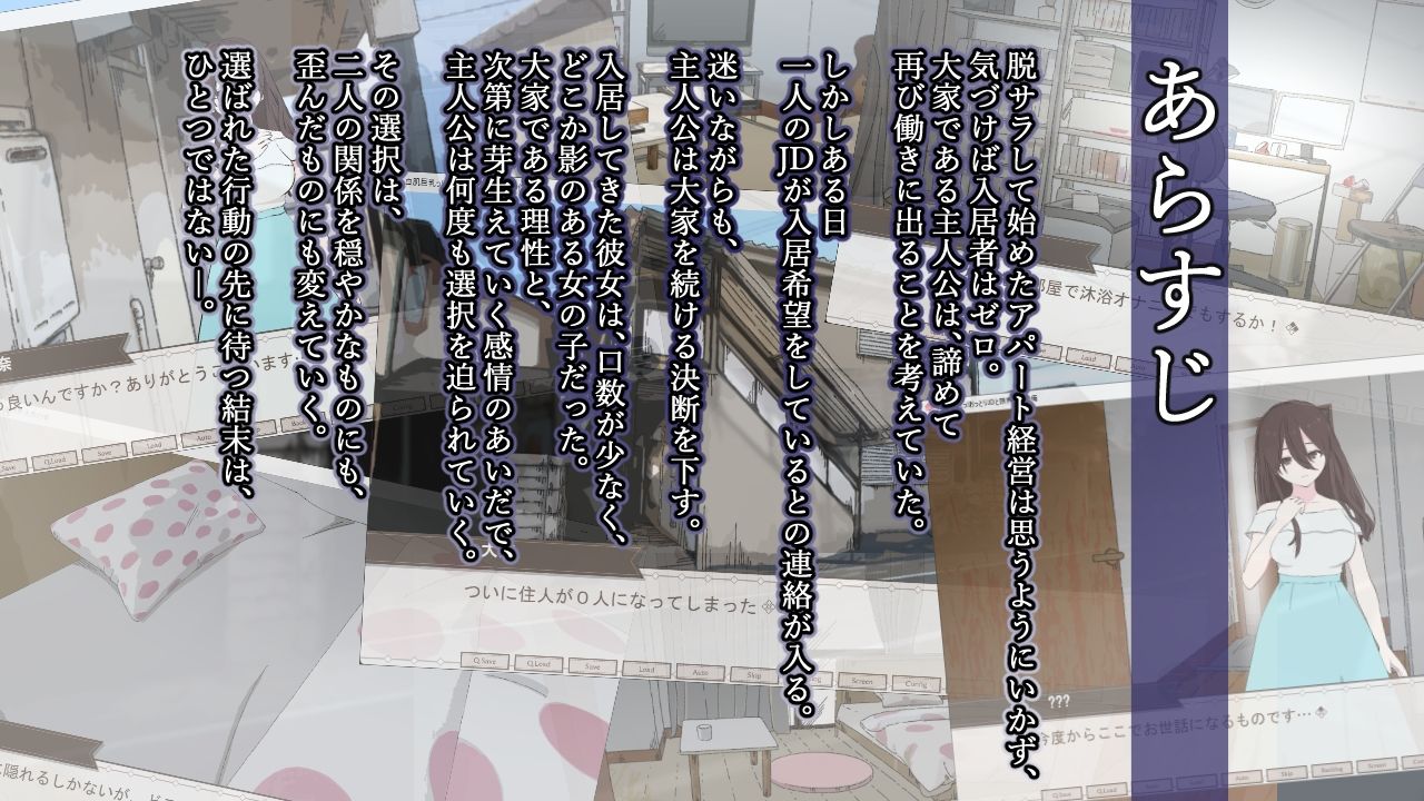 白肌巨乳っ！おっとりJDと限界大家の俺 サンプル画像1