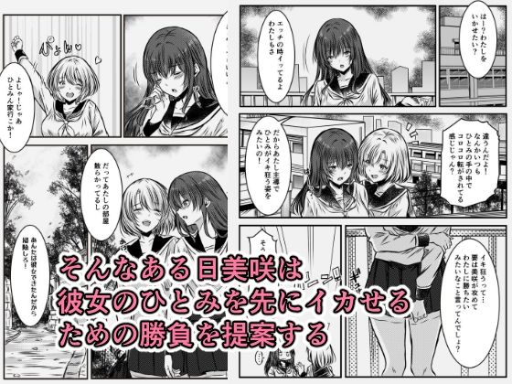 百合JKの放課後交遊 サンプル画像2