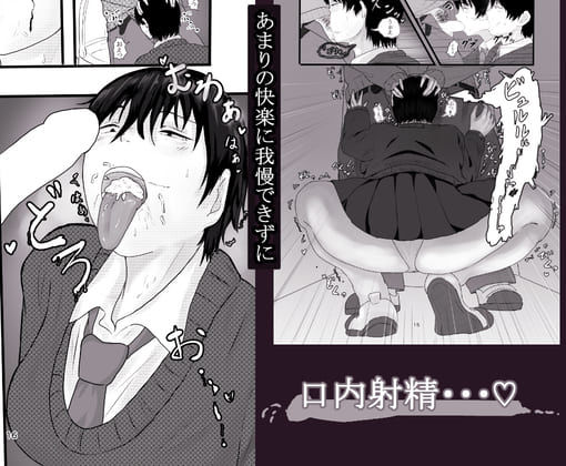 目つきの悪いクラスメイトに抜いて貰う話 サンプル画像3