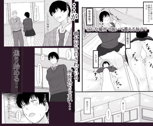 目つきの悪いクラスメイトに抜いて貰う話 サンプル画像4