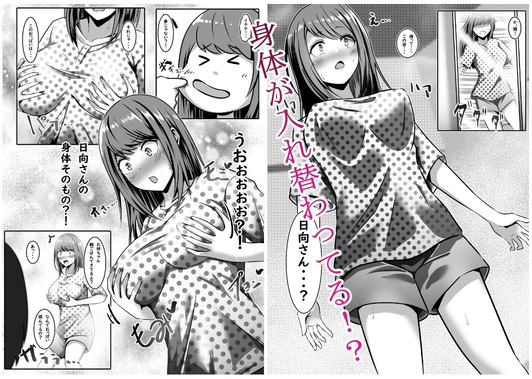 目覚めたら彼女になっていた サンプル画像3