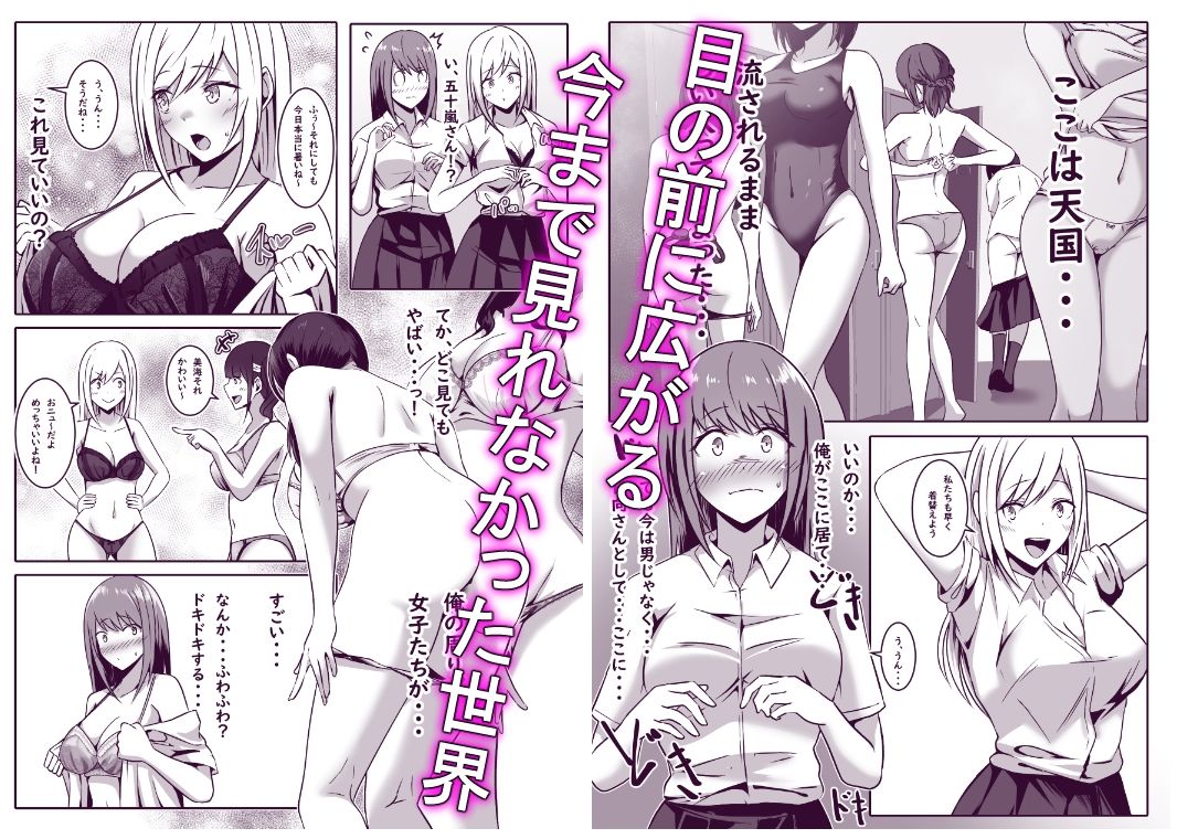 目覚めたら彼女になっていた サンプル画像5