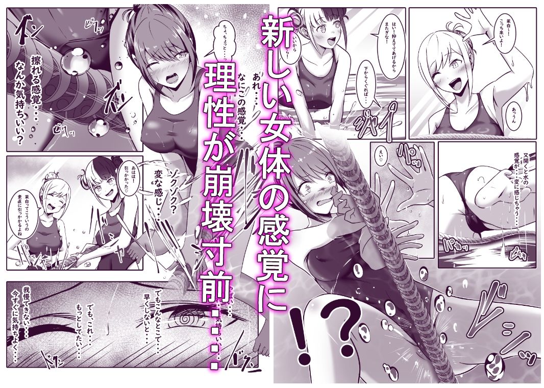 目覚めたら彼女になっていた サンプル画像6