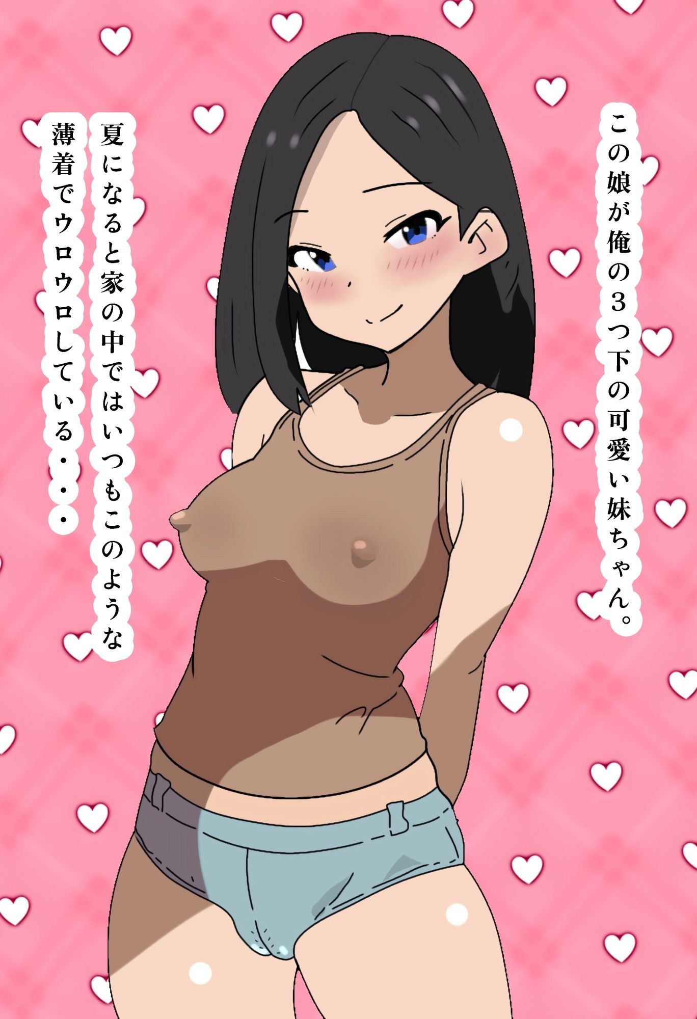 真夏になると平気で家の中で全裸になり、アイスを食べながらアニメを見ている妹の話。 サンプル画像1