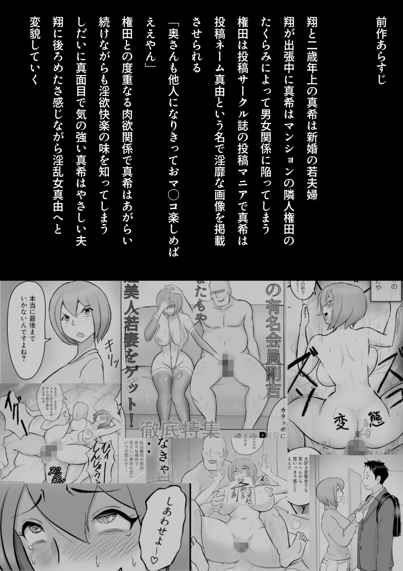 真希はやさしい夫のために真由はデカチン夫のために投稿者権田剛吉2 サンプル画像1