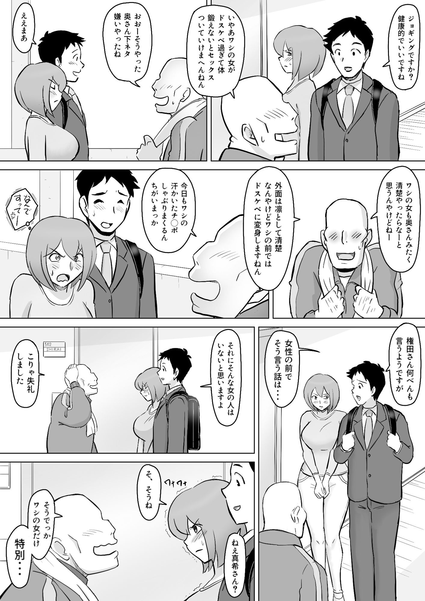 真希はやさしい夫のために真由はデカチン夫のために投稿者権田剛吉2 サンプル画像2